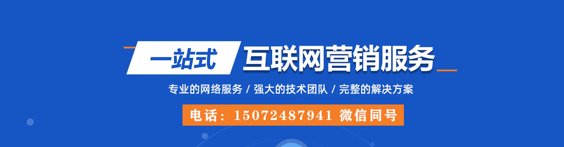 海棠网络推广竞价
